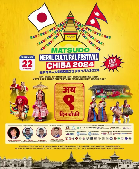 nagoya_nepali_festival_2024
