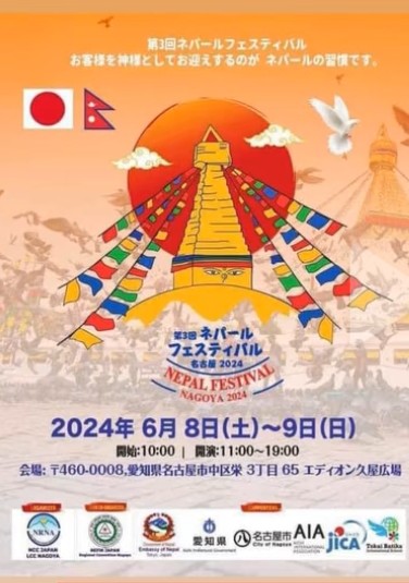 nagoya_nepali_festival_2024